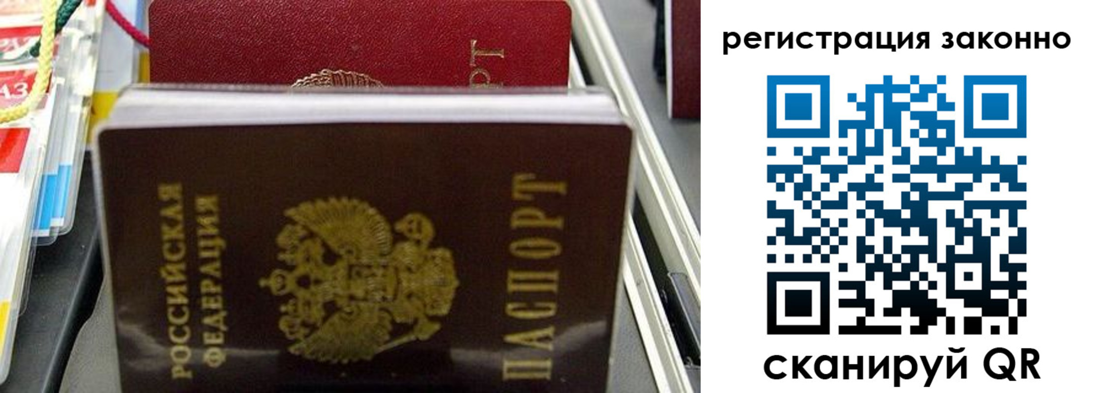 временная регистрация в Пионерском