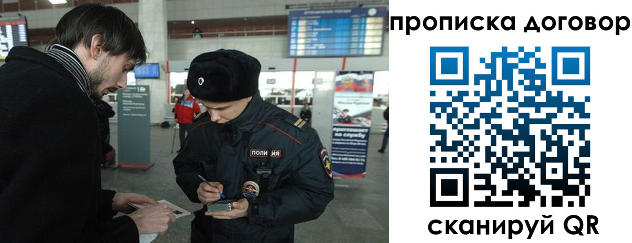 прописка 2025 в Пионерском